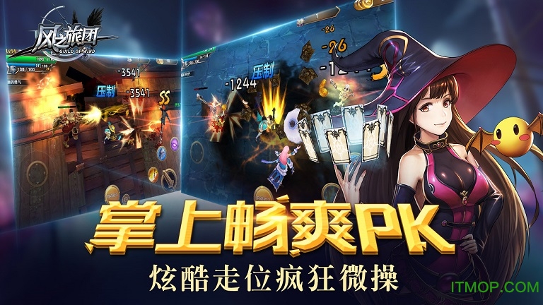 风之旅团安锋版手游