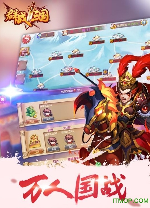 群战三国内购破解版v2.0 安卓无限金币版