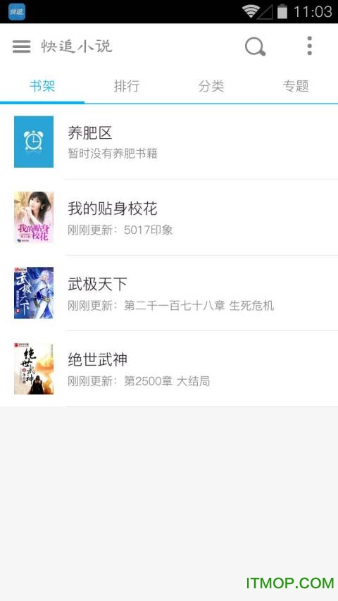 快追小说阅读器手机版v3.80 安卓版