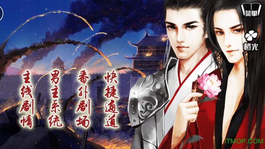 妙手红妆破解版