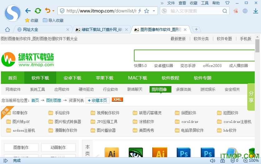 搜狗高速浏览器便携版v8.6.0.30637 免安装版