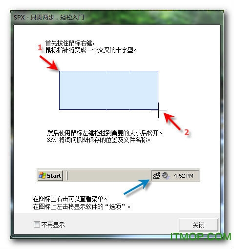 截图工具软件