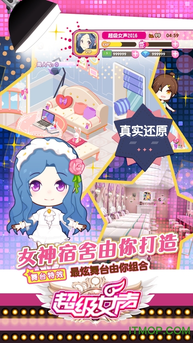 超级女声手游九游版v1.1.1 安卓版