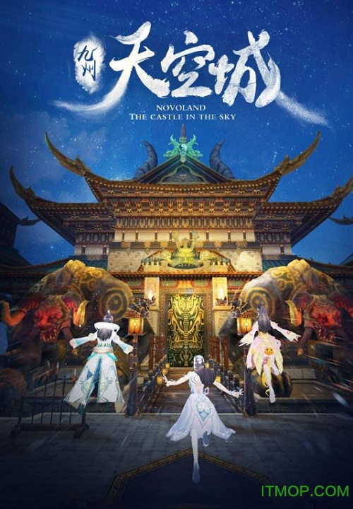 九州天空城游戏官方版v1.1.5.13522 安卓版