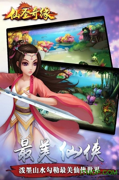 腾讯视频仙圣奇缘手游