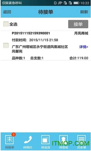 蓝月亮月亮天使ios版v4.2.3 iphone版