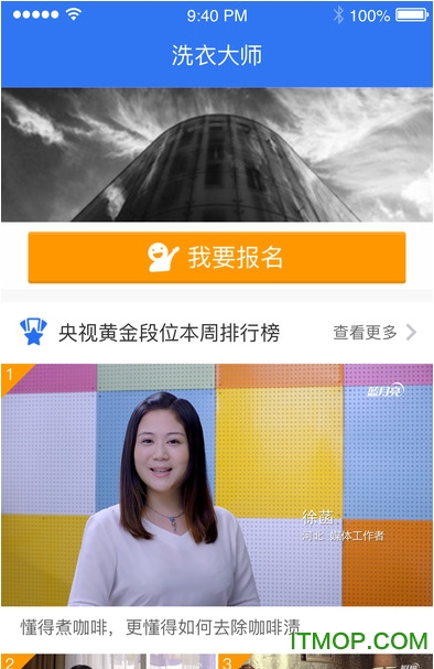 蓝月亮洗衣大师v7.9.4官网安卓版