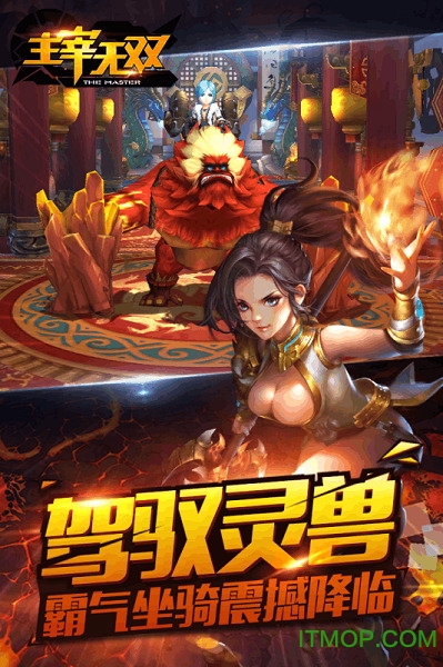 果盘版主宰无双手游v3.0.0 官网安卓版
