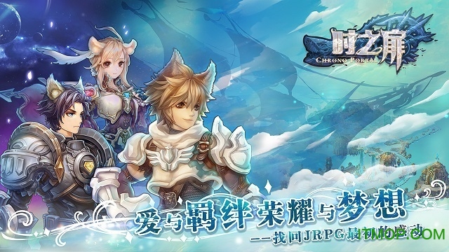 时之扉手游九游版官方v1.0.16 安卓版