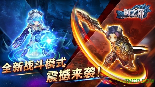 时之扉手游