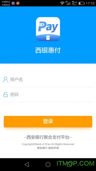 西银惠付手机软件v4.0.6安卓版