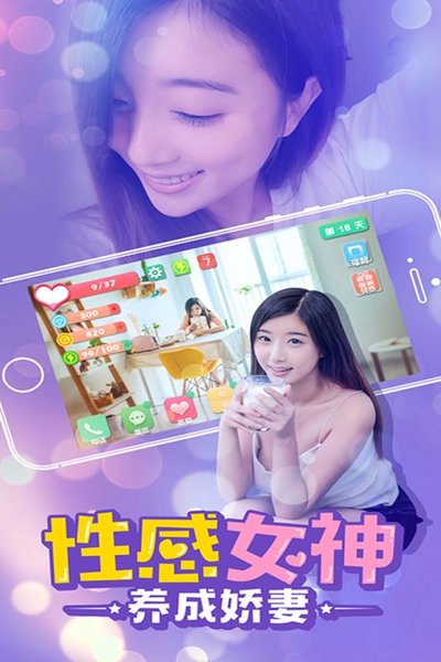 心动女友林依雯最新版v1.1 安卓版