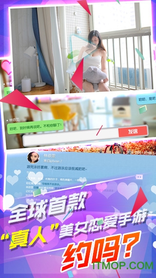 果盘游戏心动女友iosv1.0 iPhone版