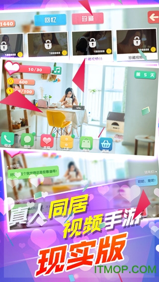 心动女友团v2.0.0 安卓版