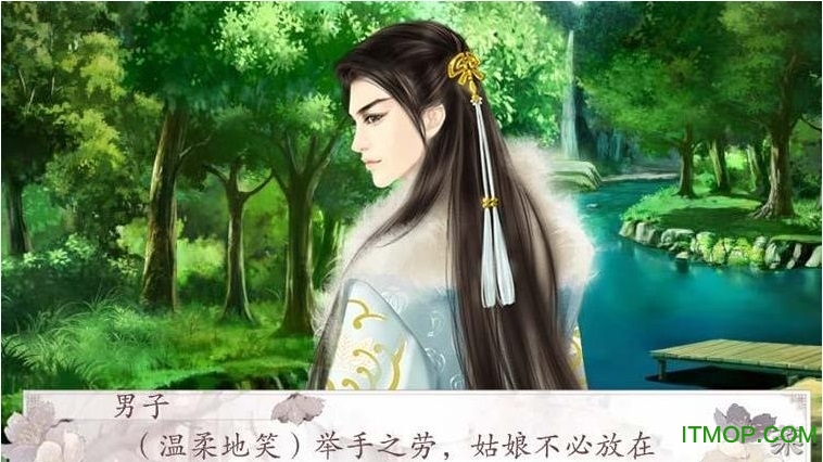 三生愿无殇官方版v1.0 安卓版