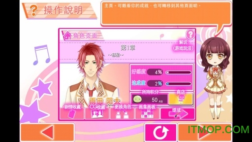 恋学院官方最新版(Love Academy)v1.2.4 安卓汉化版