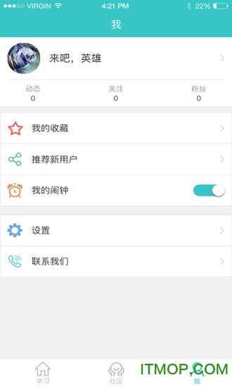 背文常软件手机版v2.3.13安卓版