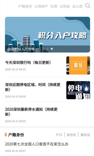 本地宝v3.6.0 安卓版