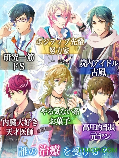 野兽男友我们的病房中文版v1.0.2 安卓版
