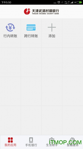 武清村镇银行app