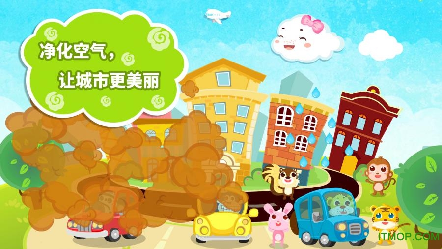 小云朵旅行记游戏