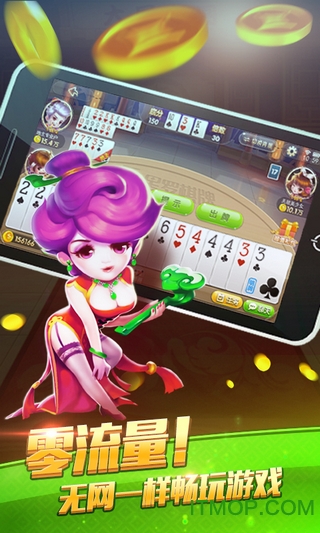 星罗欢乐斗地主超强版v2.3 安卓版