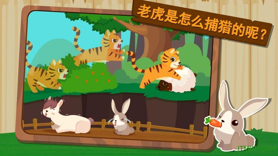 宝宝巴士之森林动物v9.76.00.00安卓版