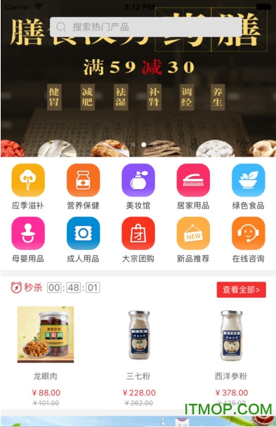 康美时代免费版