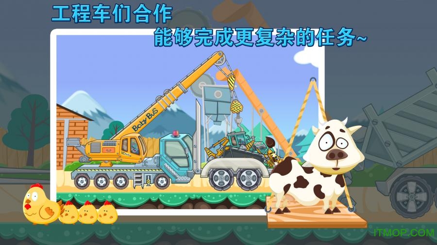 宝宝巴士宝宝认工程车v9.68.00.00 最新安卓版