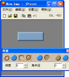 海鸥3D立体按钮制作工具绿色免费版