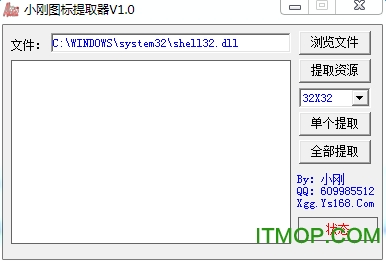 小刚图标提取工具