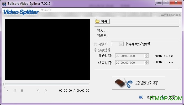 Boilsoft Video Splitter视频分割器单文件汉化版v7.02.2 绿色版