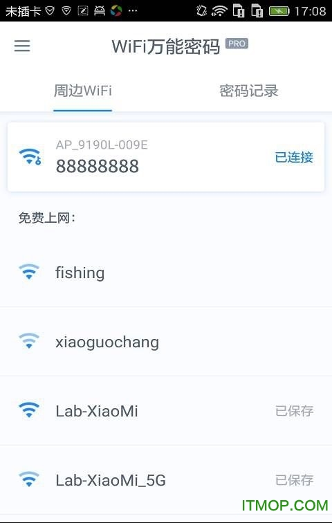 wifi万能密码专业版app