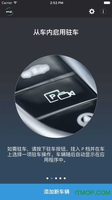 奔驰e手机遥控泊车v2.0.1 安卓版
