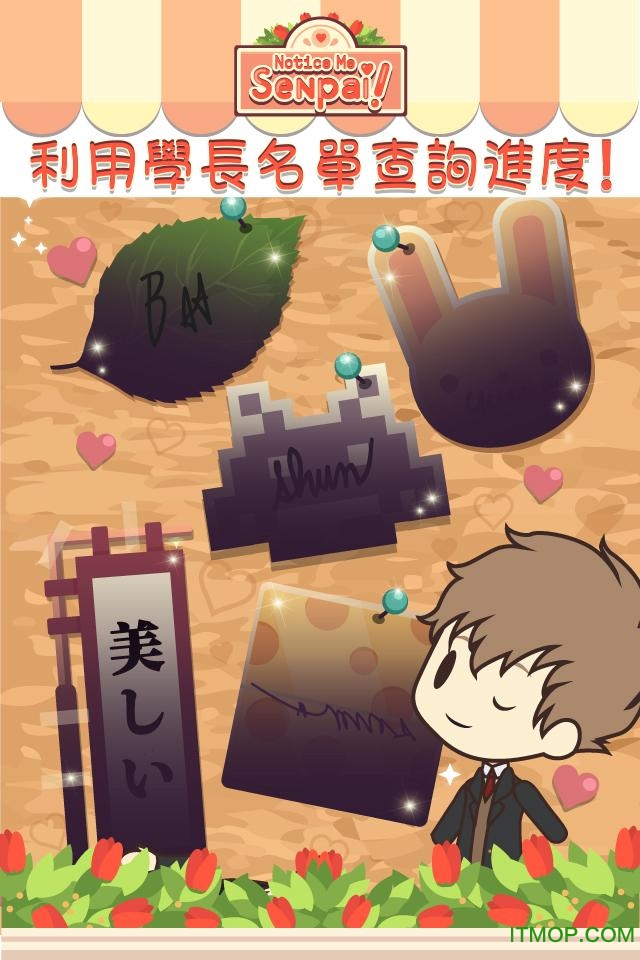 学长请注意我嘛手游
