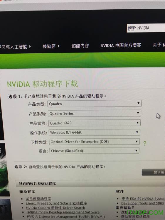 丽台显卡quadro k620驱动v1.17.0 官方版