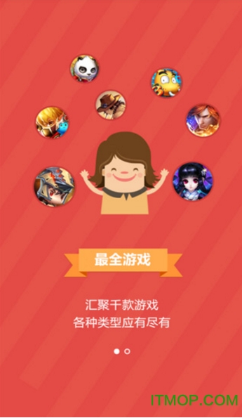 任意玩app