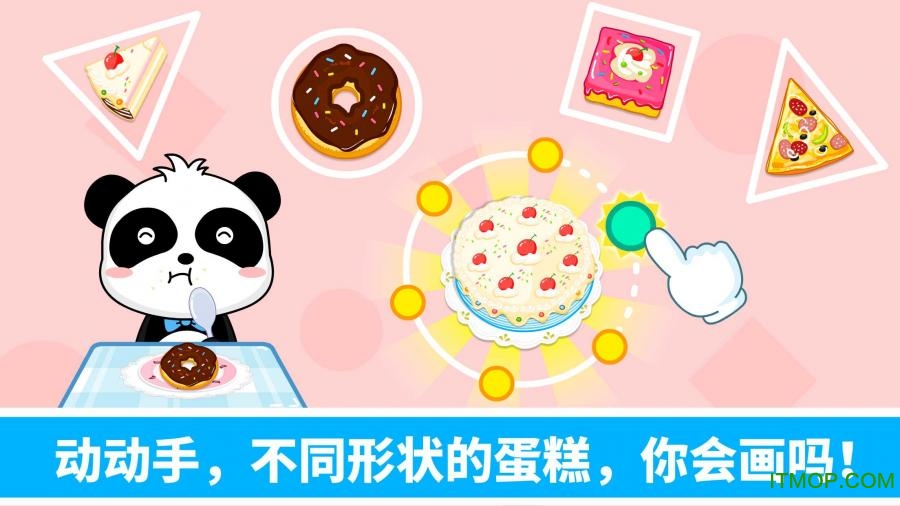 宝宝学形状宝宝巴士v9.78.00.01安卓版