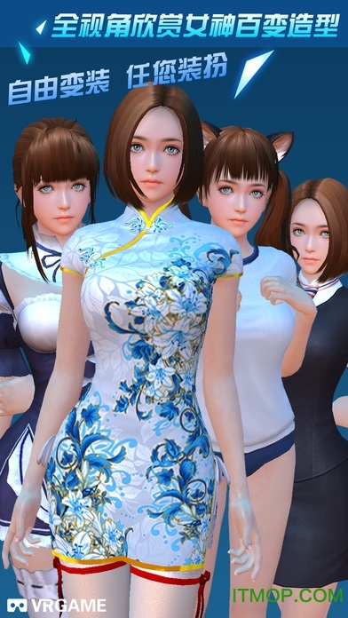 撩妹日记VR天堂岛内购破解版v1.0 安卓无限金币正式版