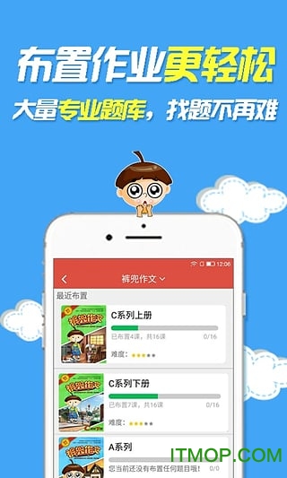 裤兜语文教师手机版v3.6.5 安卓版