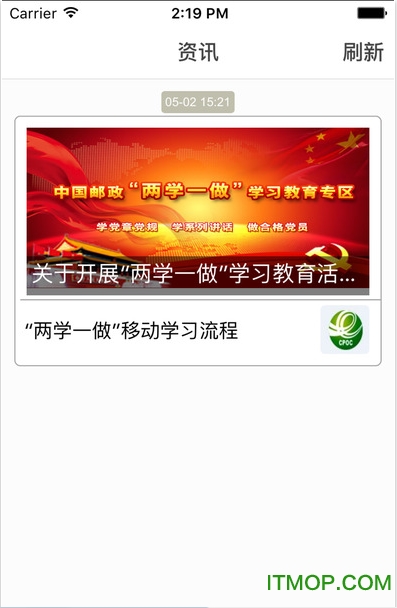 中邮网院播放器手机免费版