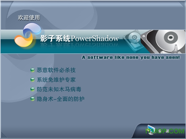 Shadow Defender影子系统v1.5.0.726 中文免费版