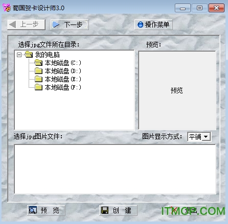 荀国贺卡设计师(贺卡制作)软件