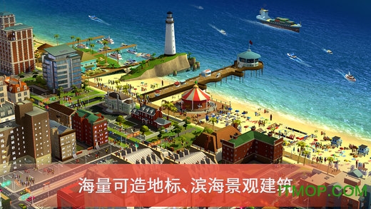 模拟城市我是市长无限绿钞版