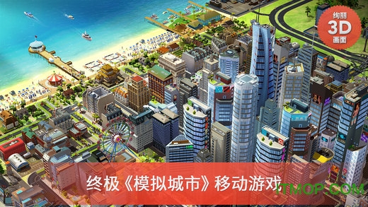 模拟城市我是市长烧饼修改器v3.1 安卓无限资源版
