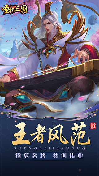 咸鱼游戏圣杯三国v1.0.06 安卓官方版