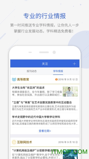 cnki手机知网最新版