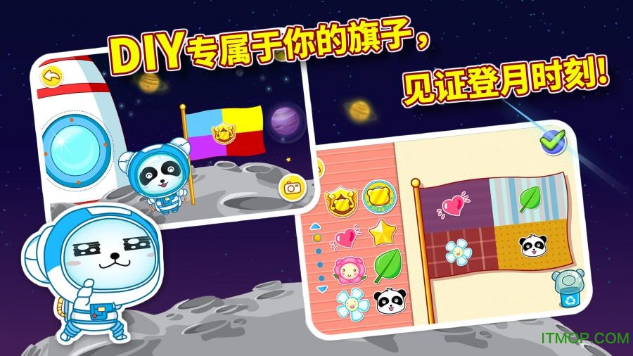 宝宝巴士之宝宝宇航员v8.25.10.00 安卓版