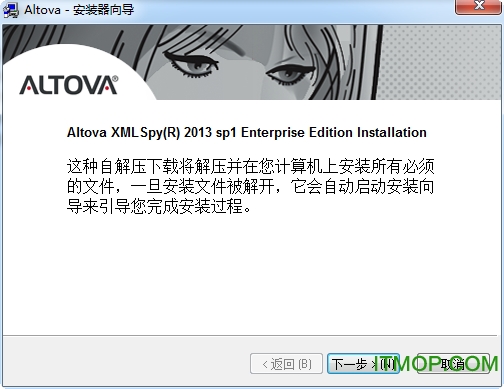 altova xmlspy2016(XML编辑器)SP1 2016 官方版