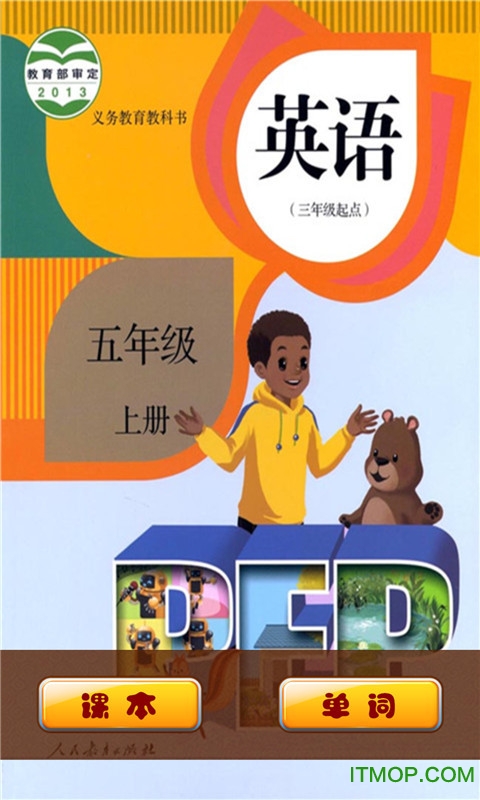 小学pep英语五年级上册appv3.7.3 安卓人教版